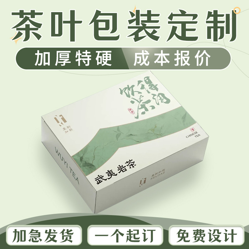 茶叶包装礼盒定制绿茶伴手礼盒空盒普洱茶饼包装天地盖礼品盒定做