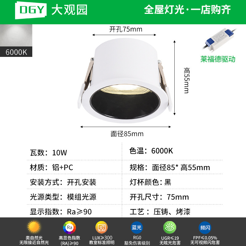 incrustado techo downlight doméstico sin lámpara principal techo alto y cómodo anti-deslumbramiento de protección de ojos downlight 406L image 11