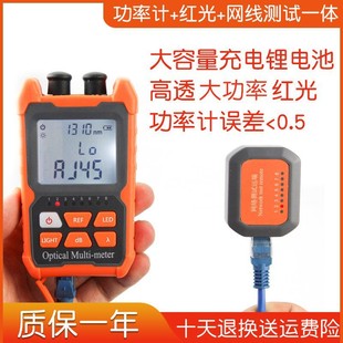 Mini optical power meter red all-in-one high-precision charging optical fiber barrier Finder optical fiber cable tester ranging
