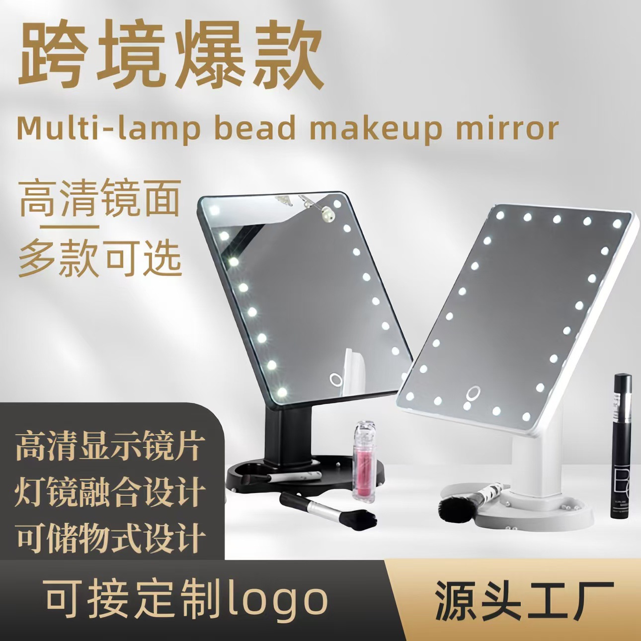 Espejo de maquillaje de almacenamiento de escritorio LED transfronterizo 16/22 luz espejo de vestidor espejo de tocador giratorio 360 sensor táctil