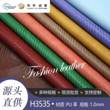 ����y����y��pu��ɫ1.0mm���޽q�ײ� ����Ƥ������Ƥ���������l