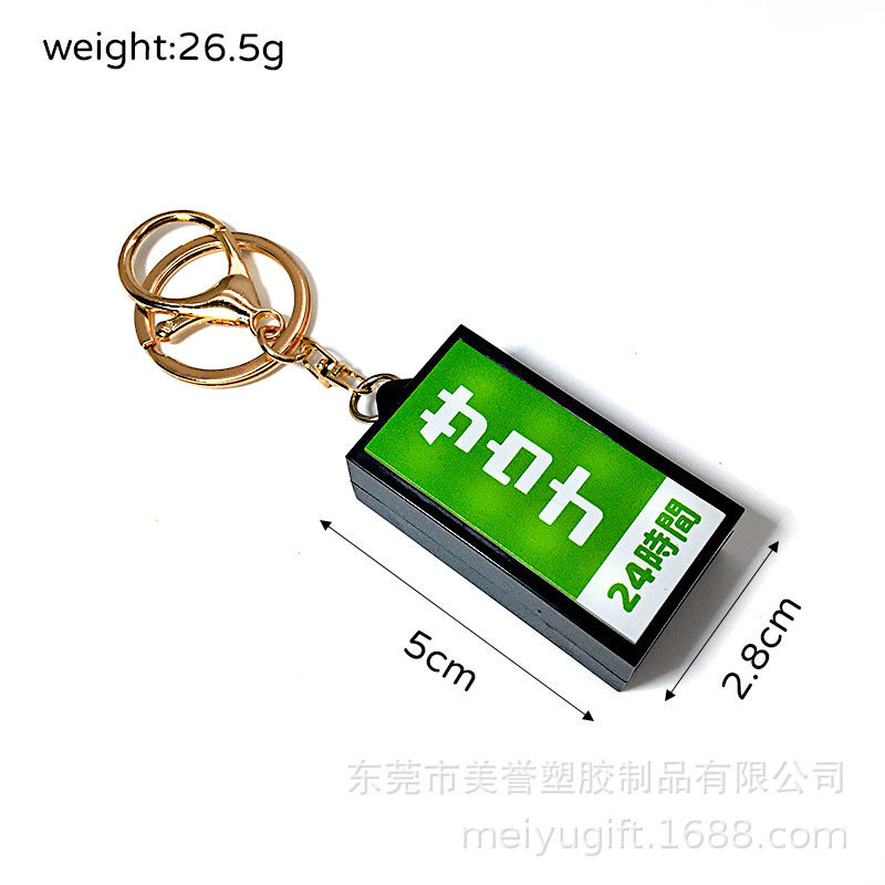日本Hight炫彩霓虹发光灯牌 仿真便利店灯牌造型钥匙扣可客制图案|undefined