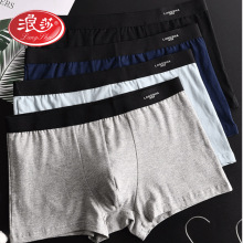浪莎男士纯色纯棉平角裤 弹力棉中腰4条盒装
