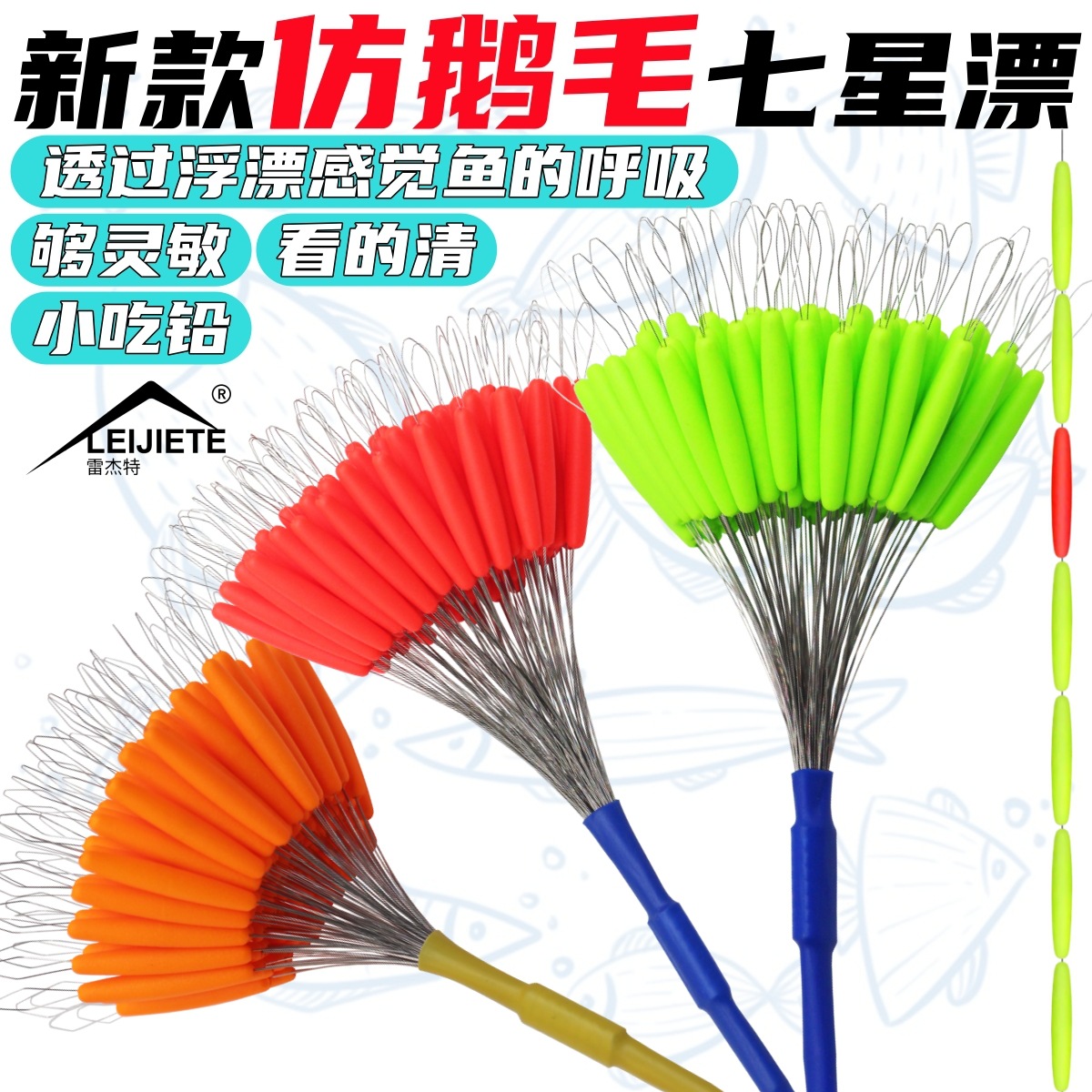A4 imitation goose feather seven star float scattered 100 long ultra-fine eye-catching traditional fishing crucian high sensitive float