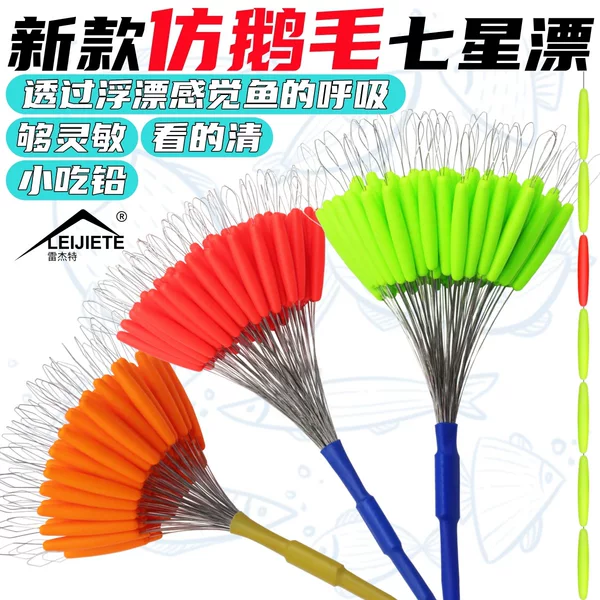 A4 imitation goose feather seven star float scattered 100 long ultra-fine eye-catching traditional fishing crucian high sensitive float