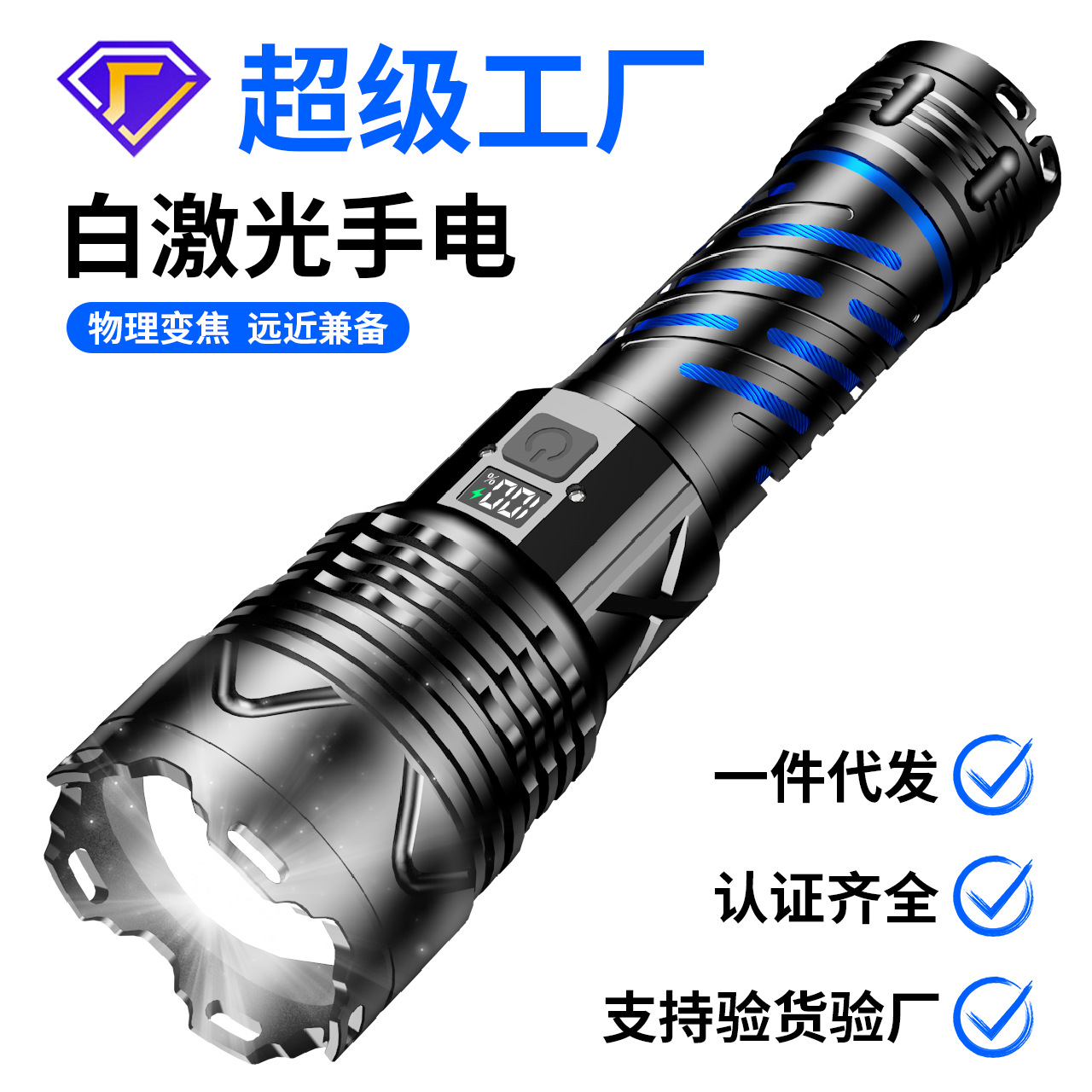 Nueva linterna de cañón láser cuidadosamente seleccionada transfronteriza, zoom de largo alcance al aire libre, pantalla multifunción, linterna de luz fuerte recargable