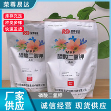 厂家供应晶体粉剂磷酸二氢钾MKP氮磷钾0-52-34