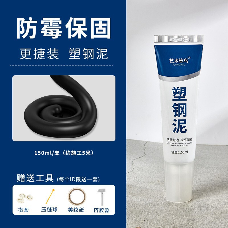プラスチック泥白色防かび封辺充填セラミックキッチン浴室トイレトイレ水槽防水シール剤|undefined