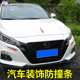 Car engine hood decorative strip door bumper strip door border wiper anti-scratch strip rearview mirror protective sticker factory direct sales