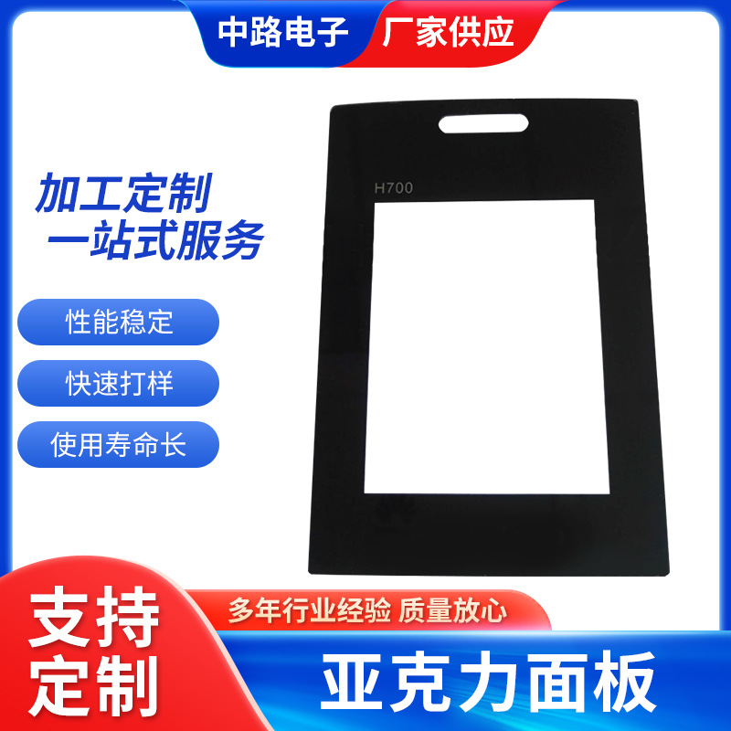 专业生产亚克力面板 触摸面板 视窗面板 PC 丝印 雕刻加工 背胶