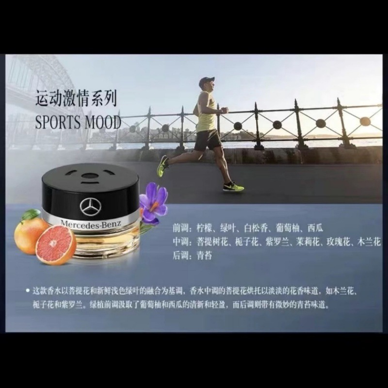 奔驰原厂车载香薰香水S350 S400AMG GLS负离子香氛系统 跨境|undefined