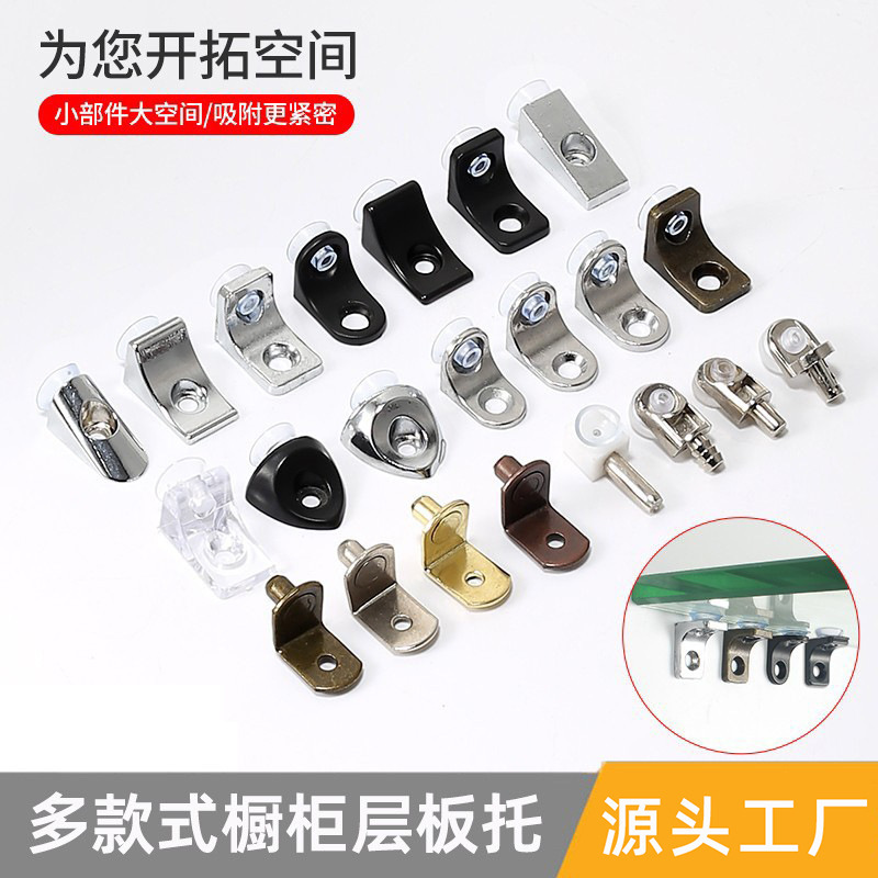 Wardrobe Partition Nail Shelf Bracket Moveable Board Bracket Cabinet Glass Fixing Tow Board Granules Furniture Fittings