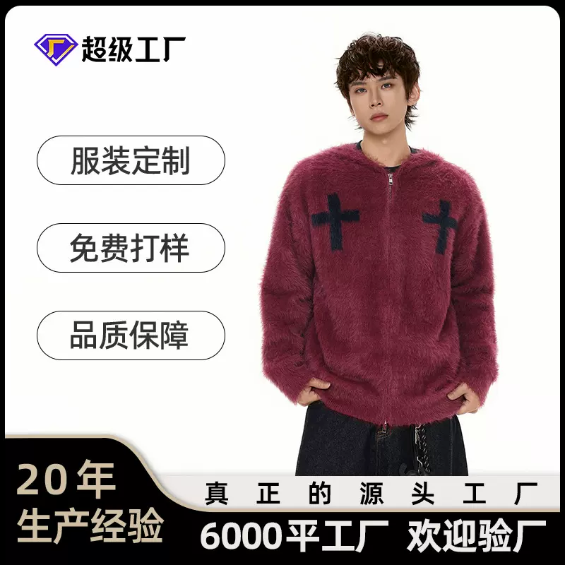 OREETA丨慵懒风马海毛针织开衫男女款撞色十字架连帽毛衣外套定做