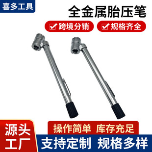 Car Tire Pressure Monitoring Meter High-Precision Metal Tire Pressure Gauge Portable Pressure Measuring Pen Double-Head Tire Pressure Gauge