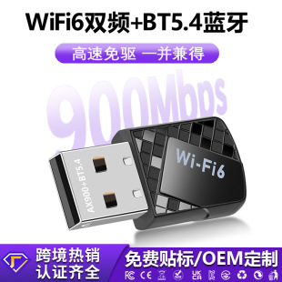 wifi6���ӟo���W��900M�{��5.4����һ ��XUSB���հl����5G�p�l