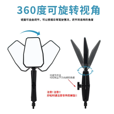 Motorcycle rearview mirror Mirror Large Field of View
