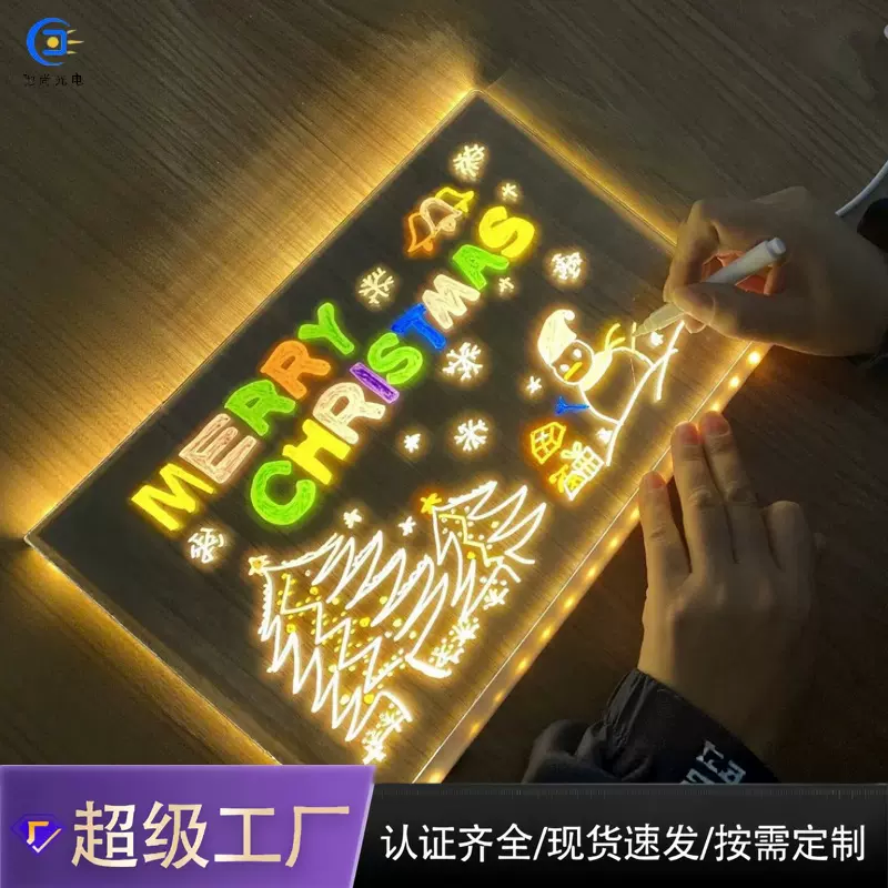 LED可擦写亚克力板发光写字板DIY留言绘画板创意摆摊广告牌小夜灯