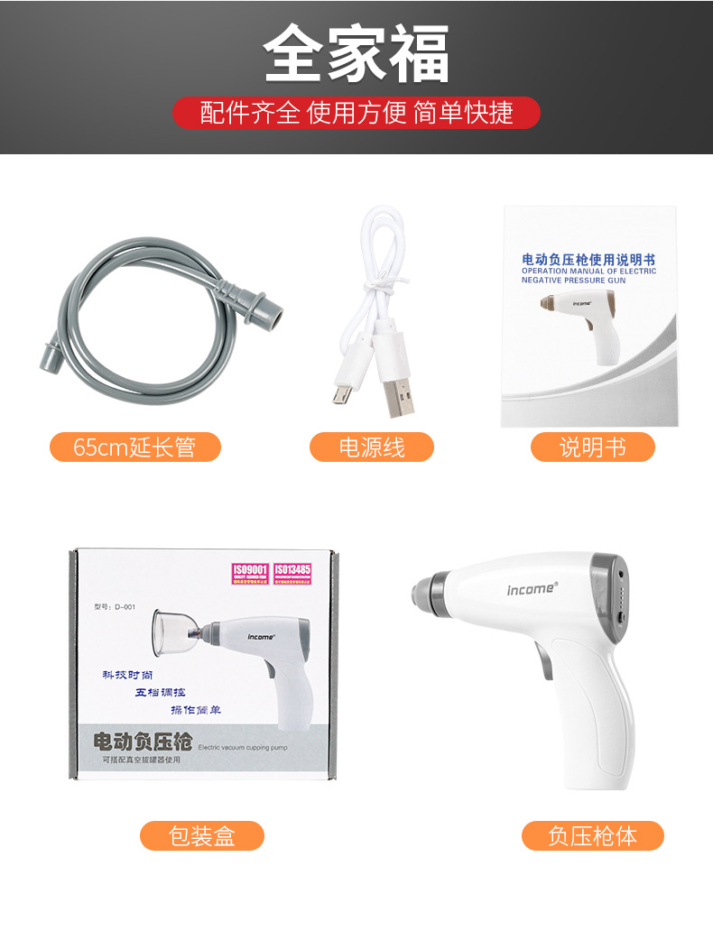 电动负压枪详情_15.jpg