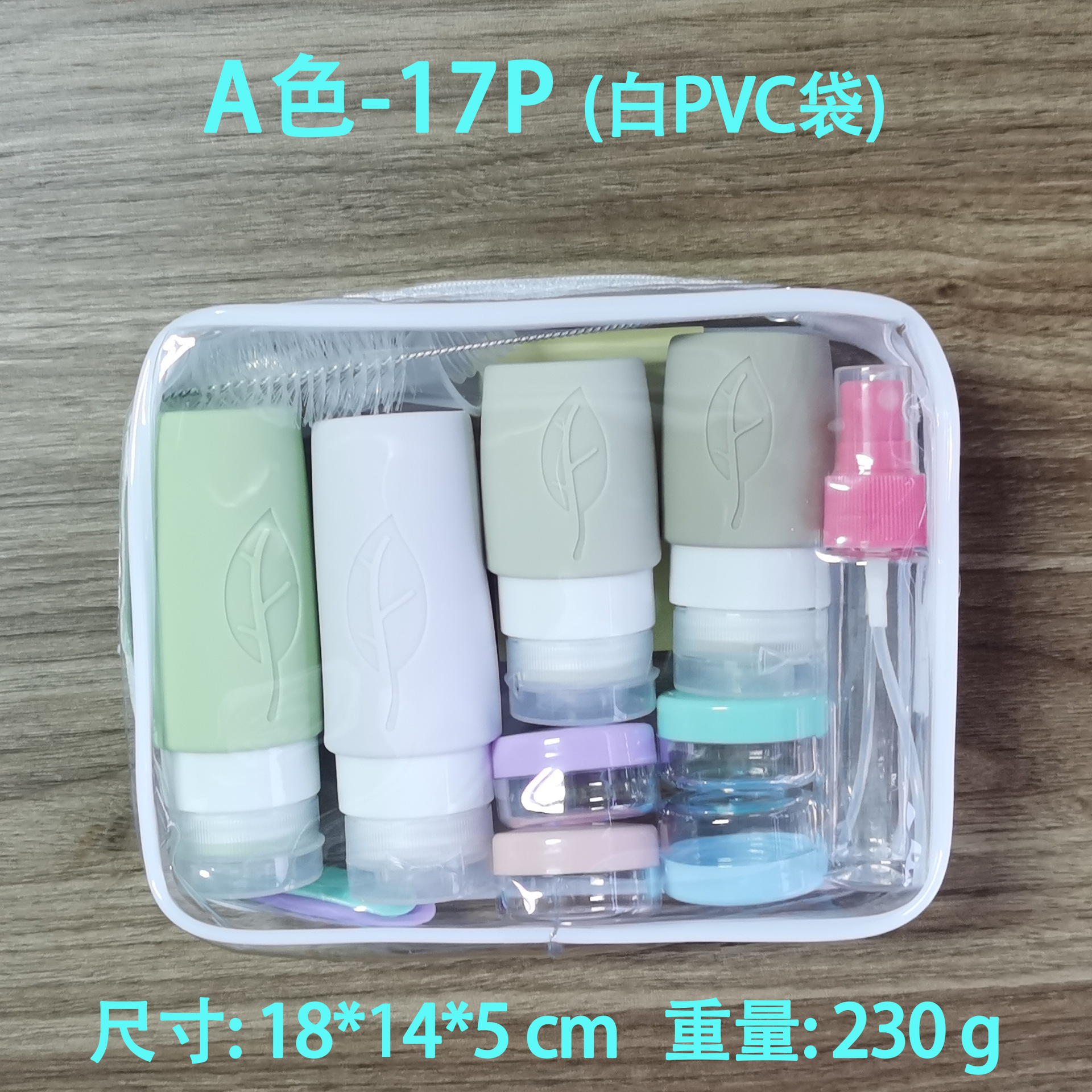 叶子款-A10-17P-pvc白.jpg