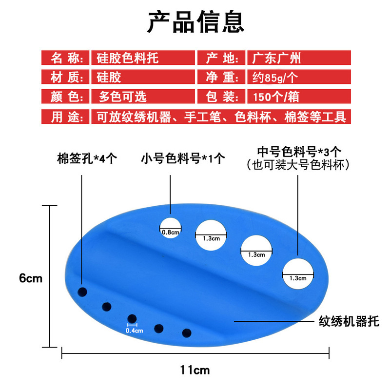 硅胶色料架-产品信息图.jpg_800x800.jpg
