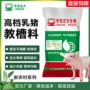 正大华东开口食性槽