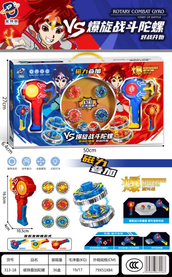 313-18儿童益智趣味过家家VS爆旋战斗陀螺多种发射器款式