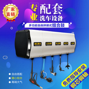 Car washing equipment gas drum electric drum combination drum car washing combination box foam double tube high pressure water drum beauty shop fine washing