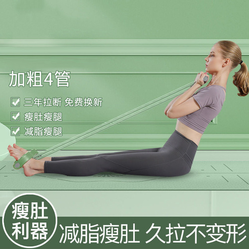 Household yoga training equipment foot pedal tensioner 4 tubes 6 tubes supine auxiliary training equipment tension rope wholesale