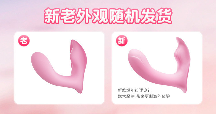 Mystery’s First Love Wearable Remote Control Vibrator in Youth Pink — detail image 1