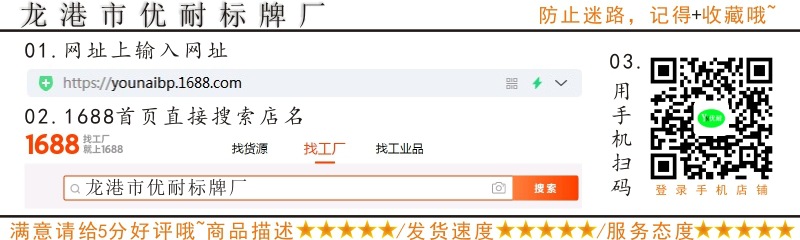 龙港市优耐标牌厂