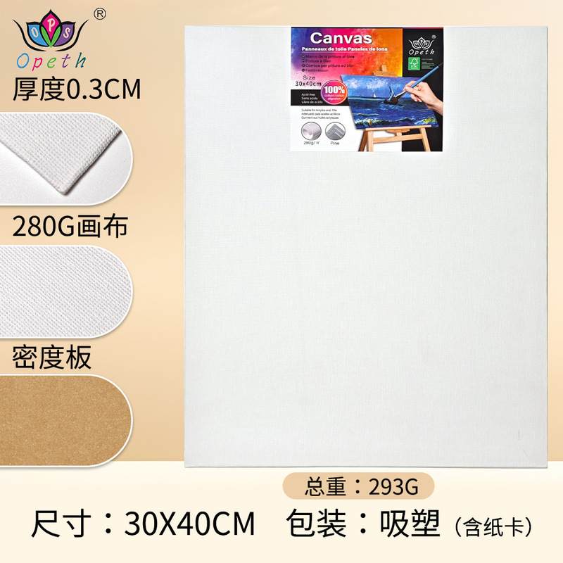 国境を越えた油絵板0.3cm厚画板美術専用280g純綿アクリル画板児童絵画油絵板|undefined