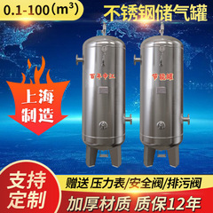 上海申江圧力容器 304 ステンレス鋼ガスタンクエアコンプレッサー特殊緩衝タンク省エネ脱油および脱水タンク