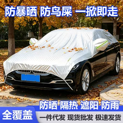 Car Half-Cover Sunshade, Sun Protection, Rainproof, Heat-Insulating Sunshade Cover, Car Cover Protector, Universal Sunshade for All Seasons