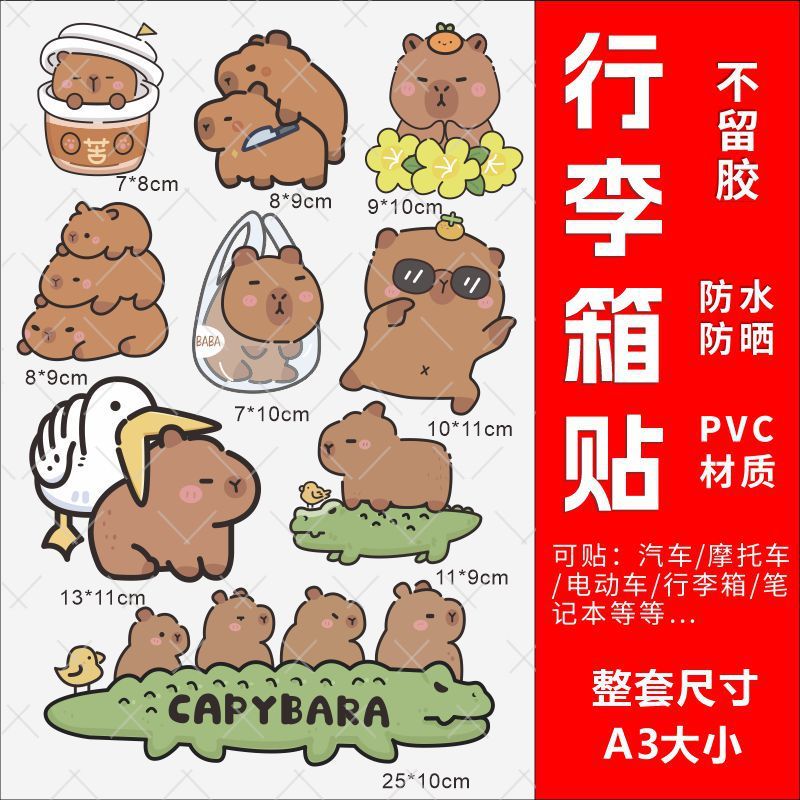 Kapibala スーツケースステッカー 防水性と接着剤不使用の高級スーツケースノートブック変身特別な装飾ステッカー|undefined