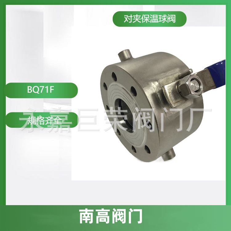 南高阀门 BQ71F对夹式保温球阀 气动薄型法兰球阀