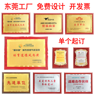 Gold Foil Medal Plaque Wooden Holder Authorized Plaque Production Crystal Plaque Metal Expedited Spot Delivery from Dongguan