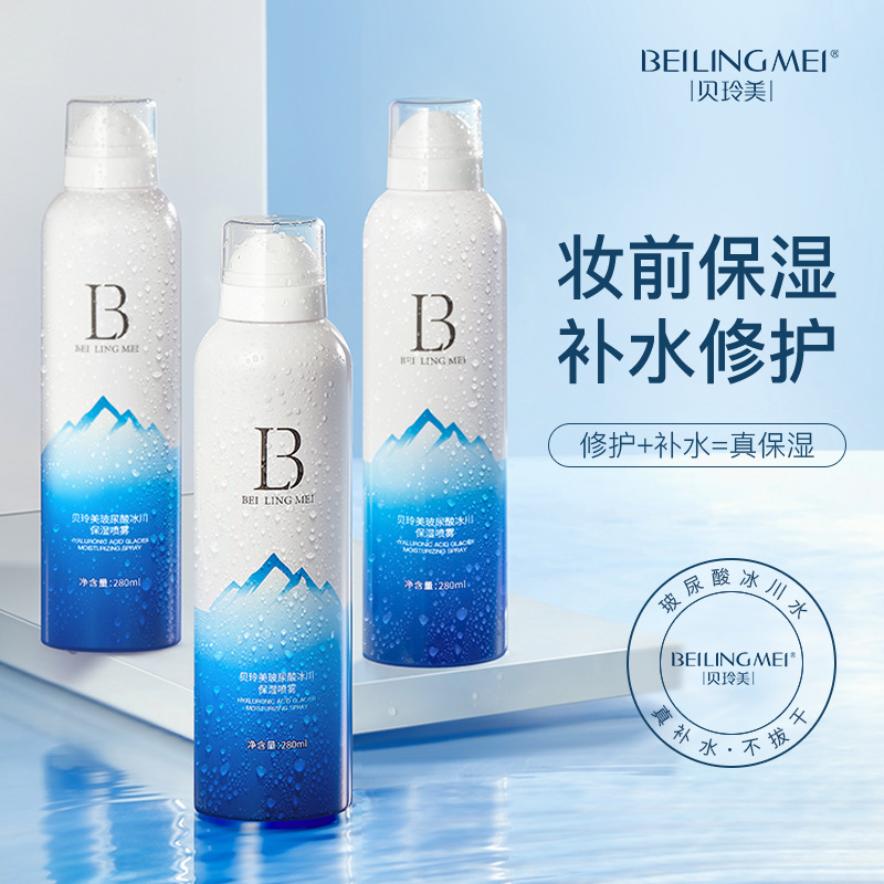 Beling beauty hyaluronic acid Glacier moisturizing spray refreshing do not take off make-up oil resistant sweat-resistant makeup spray Beling beauty hyaluronic acid Glacier moisturizing spray refreshing do not take off make-up oil resistant sweat-resistant makeup spray