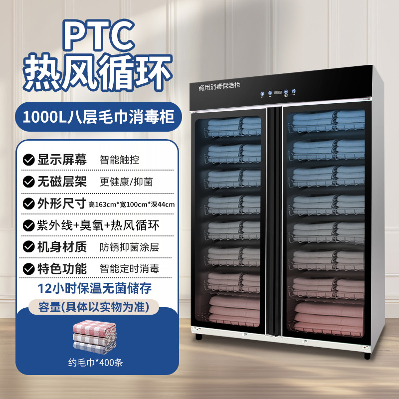 1000L 열풍모델 {열풍순환+오존+자외선+건조타올로 보온 및 냄새제거}