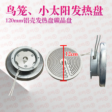 ��1000W���� ̼���l���X�P��С̫��ů������t ͨ��늟�z�P