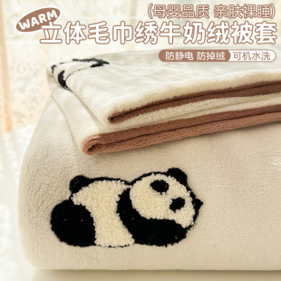 Cartoon Towel Embroidered Milk Fleece Quilt Cover Single Piece 150x 200 Single Winter fleece-lined Coral Fleece 200x 230 Quilt Cover