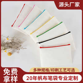 厂家批发创意时尚韩式帆布化妆袋 文具学生空白拉链帆布笔袋现货