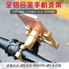 アルミ合金電気自動車電気自動車携帯電話ナビゲーションスタンド