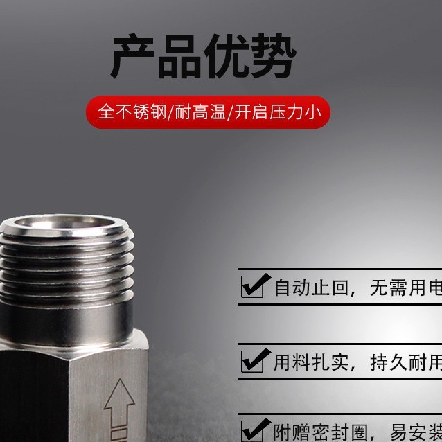 批发304不锈钢单向阀止逆阀马桶防反水回水水表热水器防倒流4分|undefined