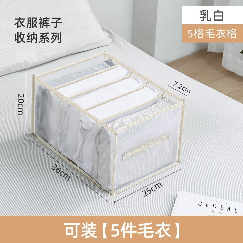 ズボン収納整理タンス衣類層別家庭用分格ボックス整理カゴベランダ衣類引き出し式収納d|undefined