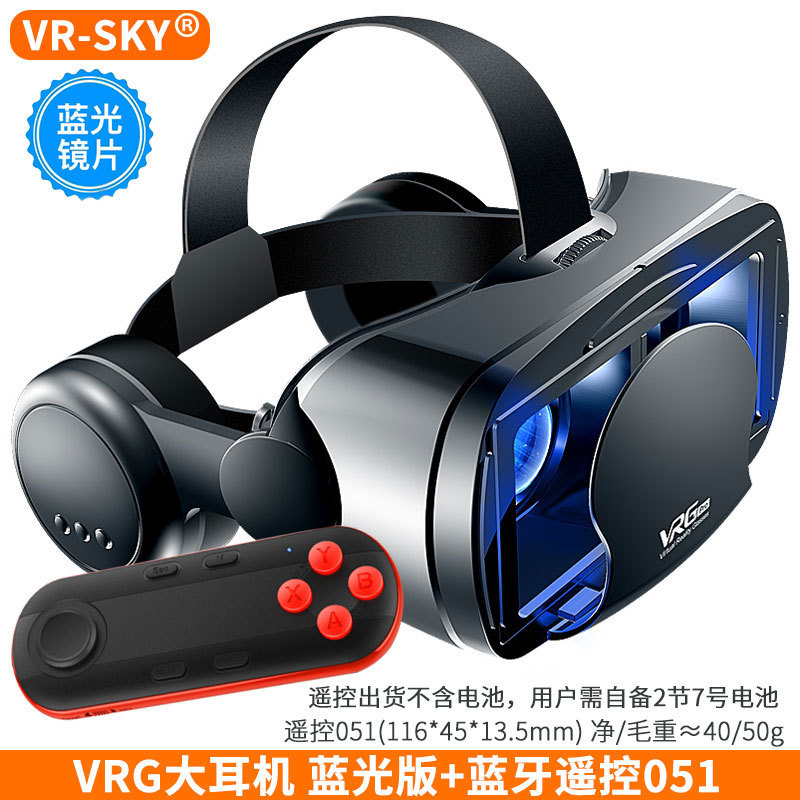 国境を越えた精選VR gpro VR眼鏡ブルーレイ保護眼新型大型イヤホン携帯電話仮想現実ヘルメット3d VR|undefined