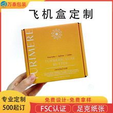 化妆品飞机盒包装盒定制纸盒高档盒子内裤包装盒服装礼盒定制彩盒