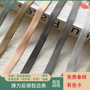 1cm Micro-Elastic Webbing T-Shirt Neckline Hemming Strip Sweatshirt Collar Strip Pants Side Strip Children's Clothing Accessories Wholesale