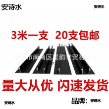 悬浮吊顶石膏板收边条阴角工艺槽u型铝合金属型材装饰t形压条黑白