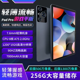 Планшет PadPro тонкий 4G для учёбы и игр
