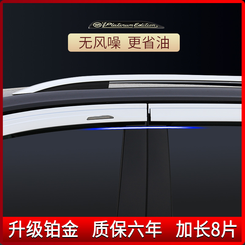 TXR es adecuado para Volkswagen Tiguan L Platinum Sunny Bloqueador de lluvia Tiguan X Ventana de ventana de ojos de lluvia image 5